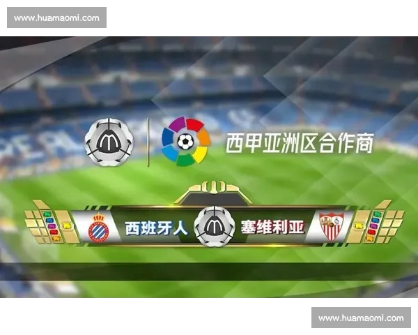 西甲直播官网最新赛事直播资讯全攻略与观看指南